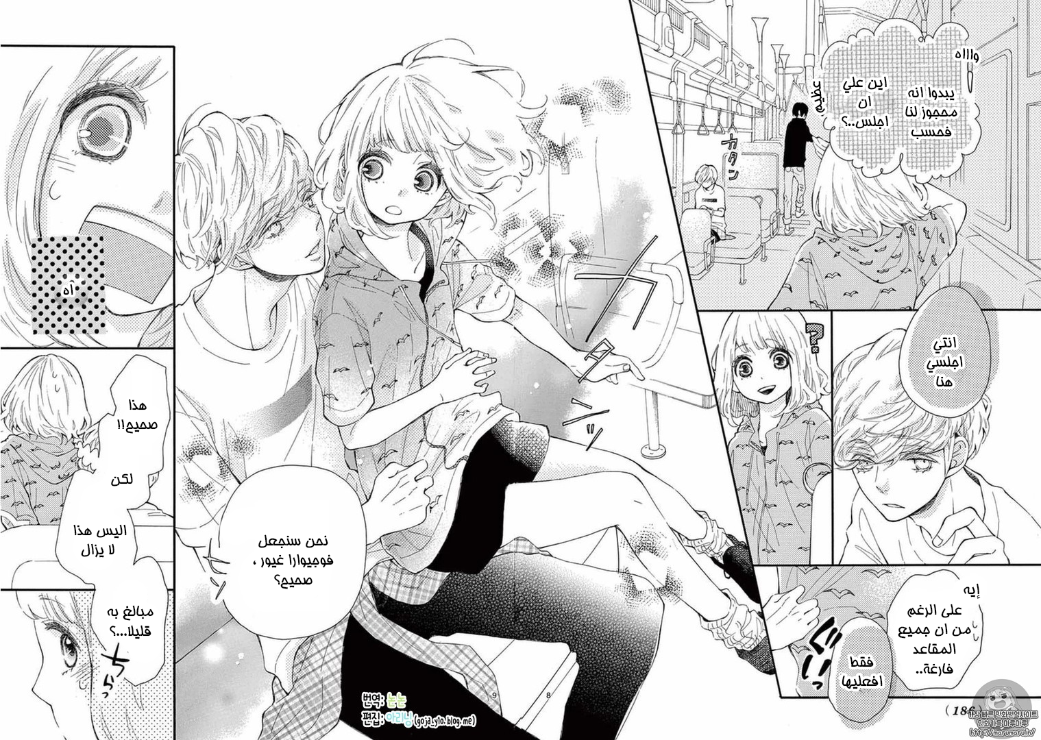 Fujiwara-kun wa Daitai Tadashii: Chapter 11 - Page 8