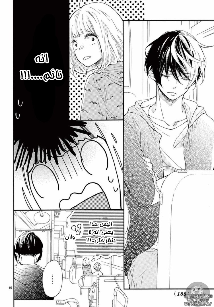 Fujiwara-kun wa Daitai Tadashii: Chapter 11 - Page 9