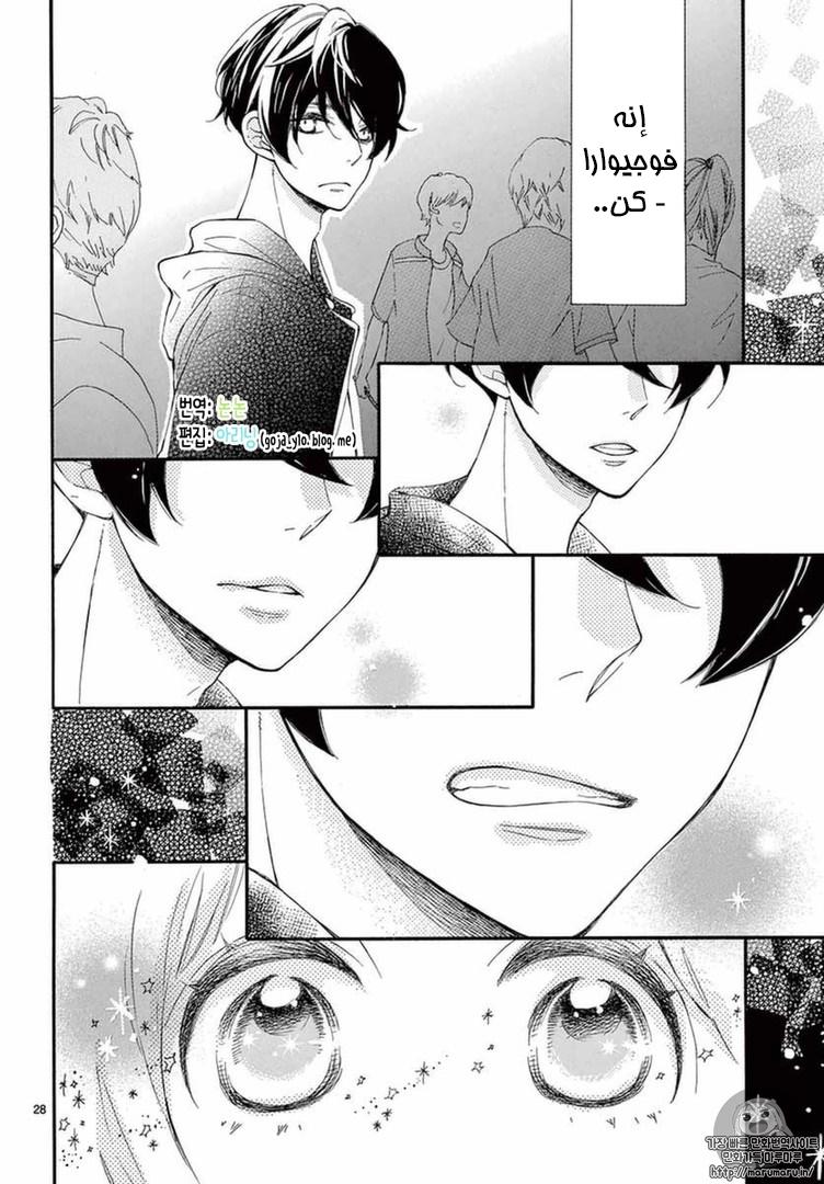 Fujiwara-kun wa Daitai Tadashii: Chapter 11 - Page 27