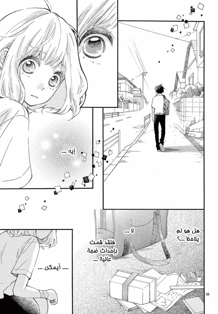 Fujiwara-kun wa Daitai Tadashii: Chapter 12 - Page 34