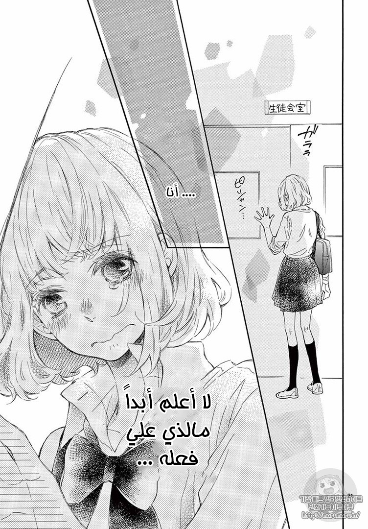 Fujiwara-kun wa Daitai Tadashii: Chapter 13 - Page 21