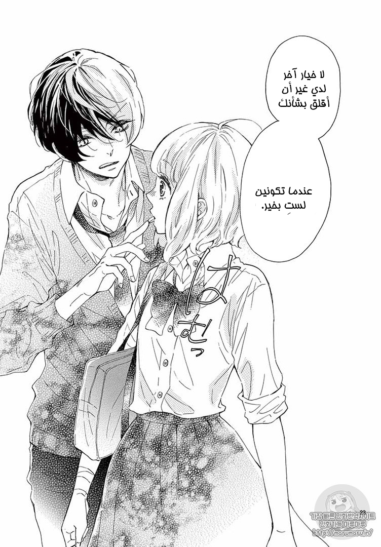 Fujiwara-kun wa Daitai Tadashii: Chapter 13 - Page 23