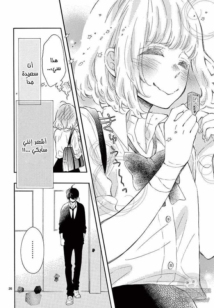 Fujiwara-kun wa Daitai Tadashii: Chapter 13 - Page 27