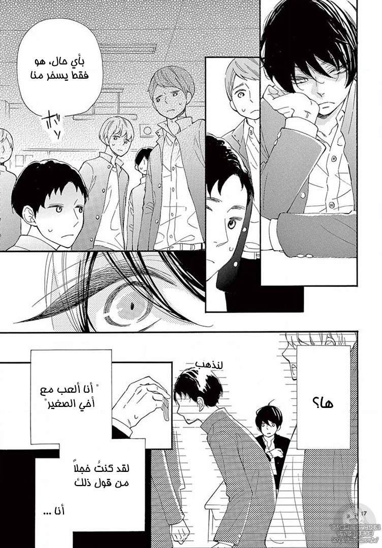 Fujiwara-kun wa Daitai Tadashii: Chapter 15 - Page 17