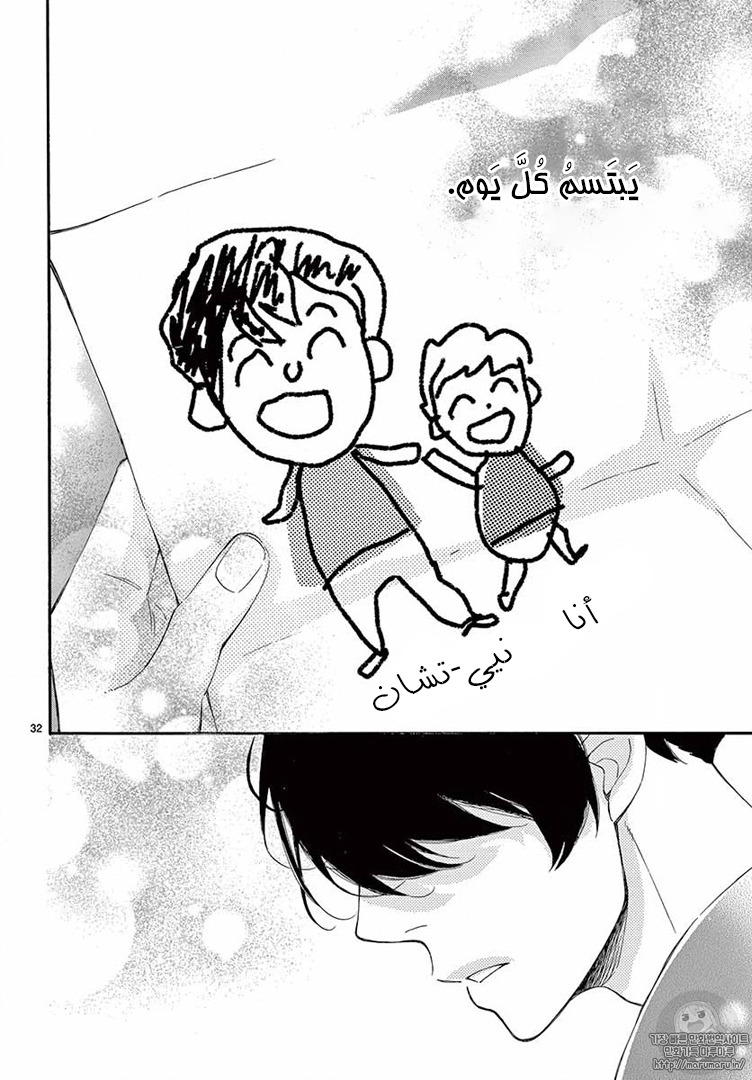 Fujiwara-kun wa Daitai Tadashii: Chapter 15 - Page 32