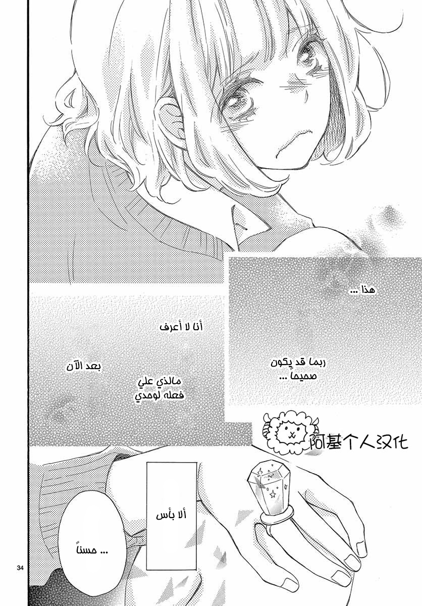 Fujiwara-kun wa Daitai Tadashii: Chapter 18 - Page 34