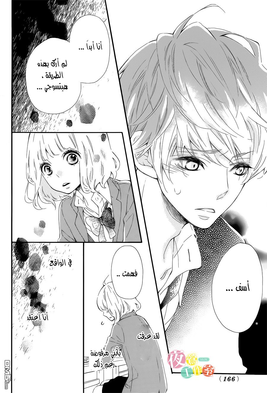 Fujiwara-kun wa Daitai Tadashii: Chapter 2 - Page 27