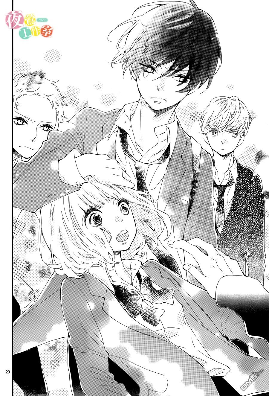 Fujiwara-kun wa Daitai Tadashii: Chapter 2 - Page 29