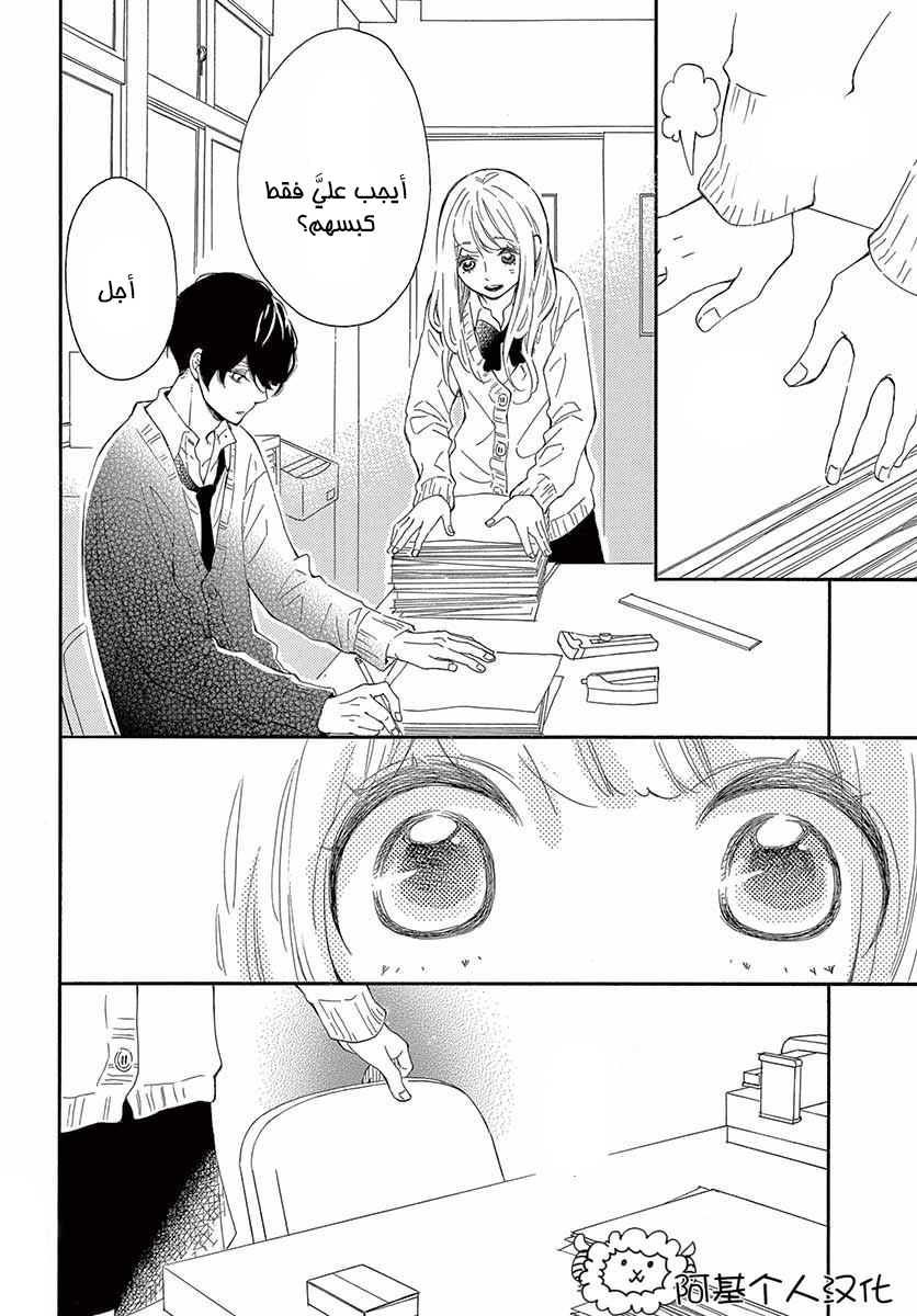 Fujiwara-kun wa Daitai Tadashii: Chapter 20 - Page 11