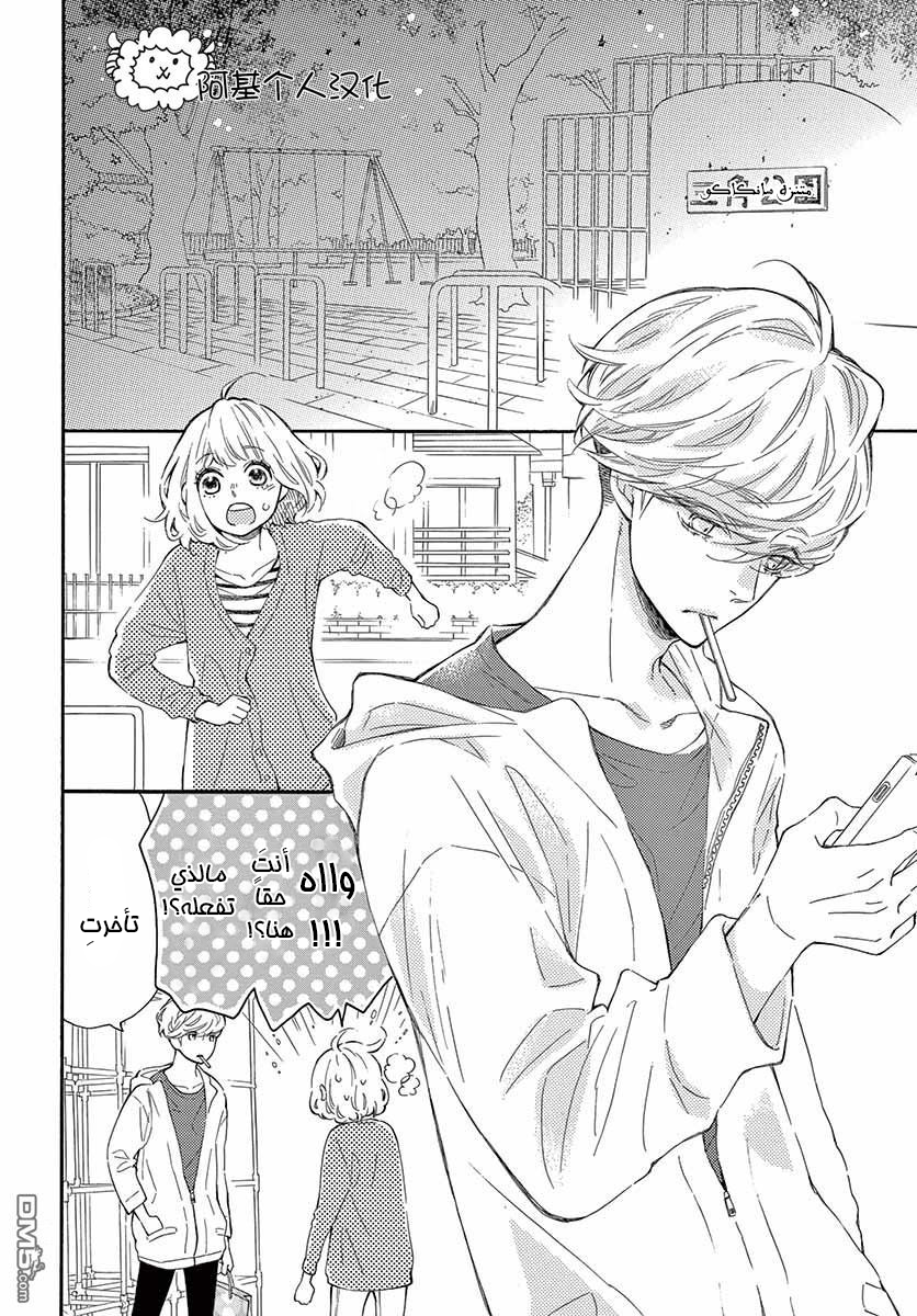 Fujiwara-kun wa Daitai Tadashii: Chapter 20 - Page 27
