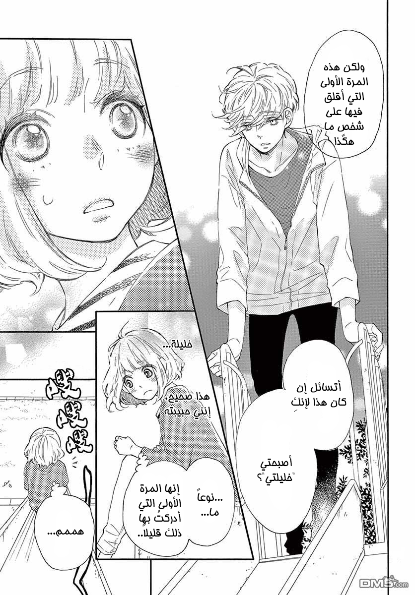 Fujiwara-kun wa Daitai Tadashii: Chapter 20 - Page 30