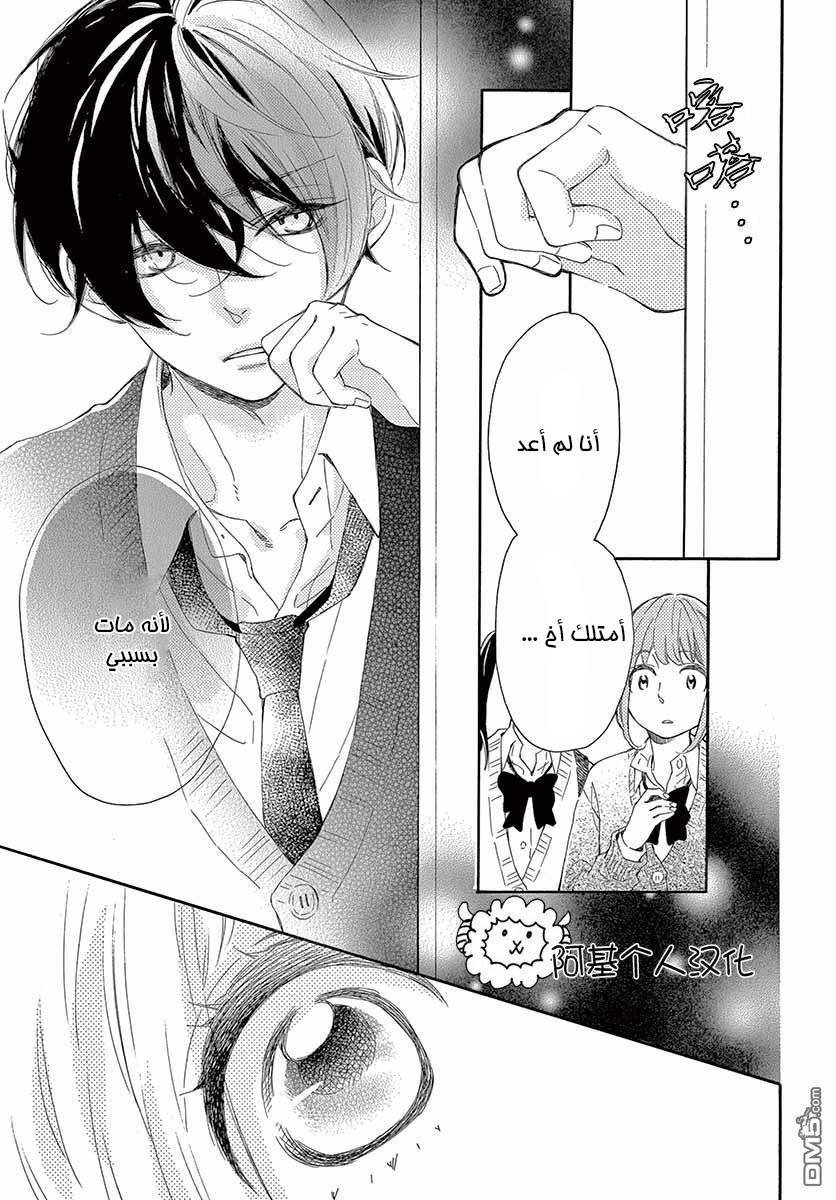 Fujiwara-kun wa Daitai Tadashii: Chapter 22 - Page 10