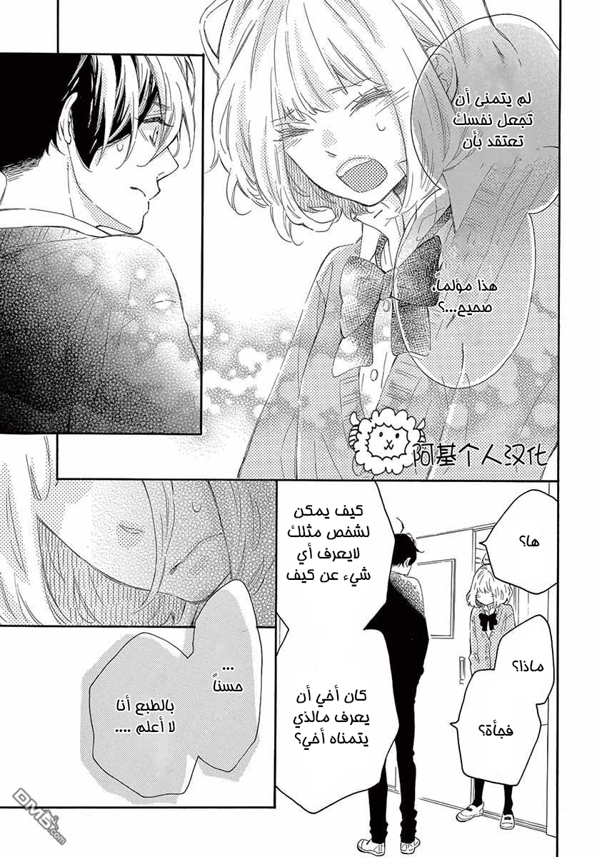 Fujiwara-kun wa Daitai Tadashii: Chapter 22 - Page 15