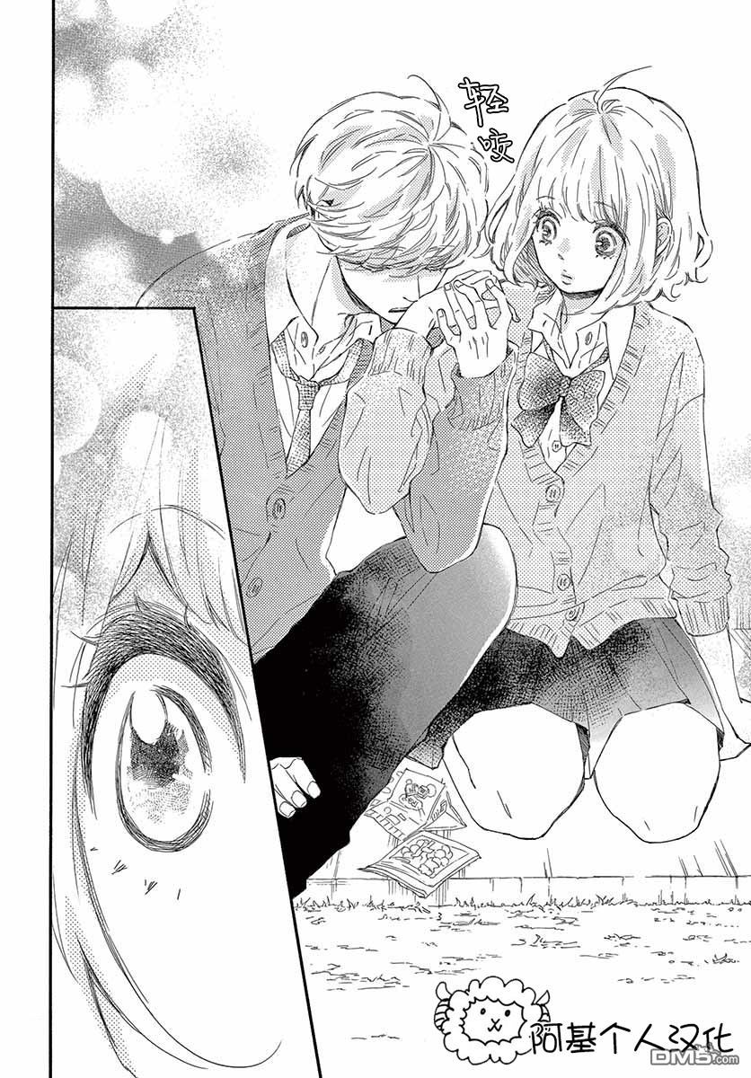 Fujiwara-kun wa Daitai Tadashii: Chapter 23 - Page 2