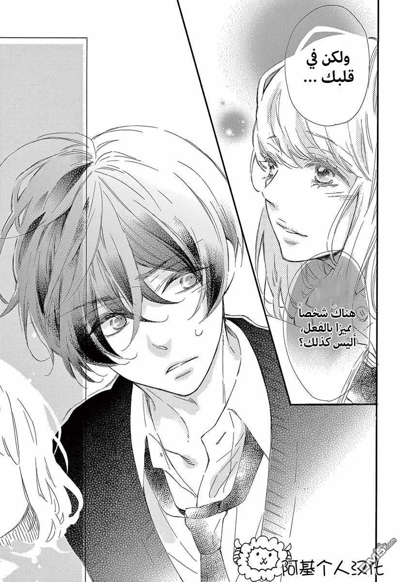 Fujiwara-kun wa Daitai Tadashii: Chapter 23 - Page 12