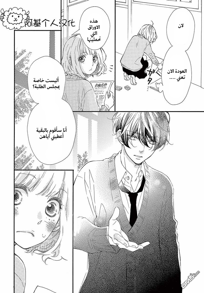 Fujiwara-kun wa Daitai Tadashii: Chapter 23 - Page 17
