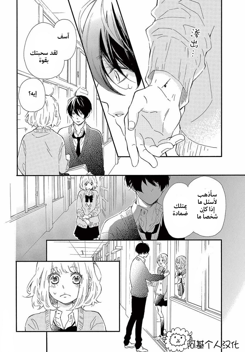 Fujiwara-kun wa Daitai Tadashii: Chapter 23 - Page 19