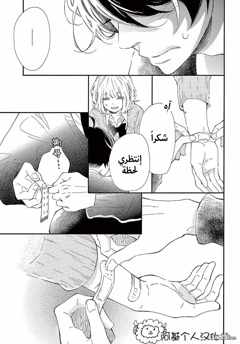 Fujiwara-kun wa Daitai Tadashii: Chapter 23 - Page 27