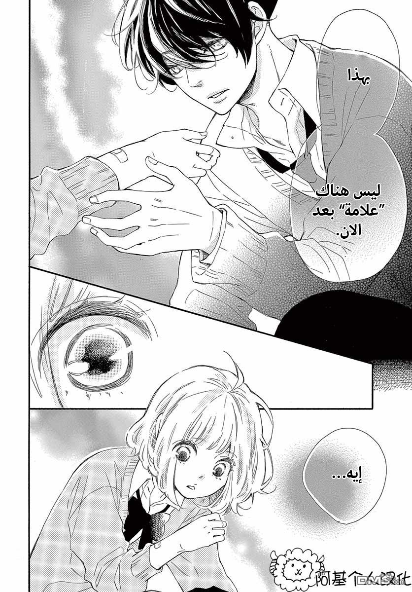 Fujiwara-kun wa Daitai Tadashii: Chapter 23 - Page 28