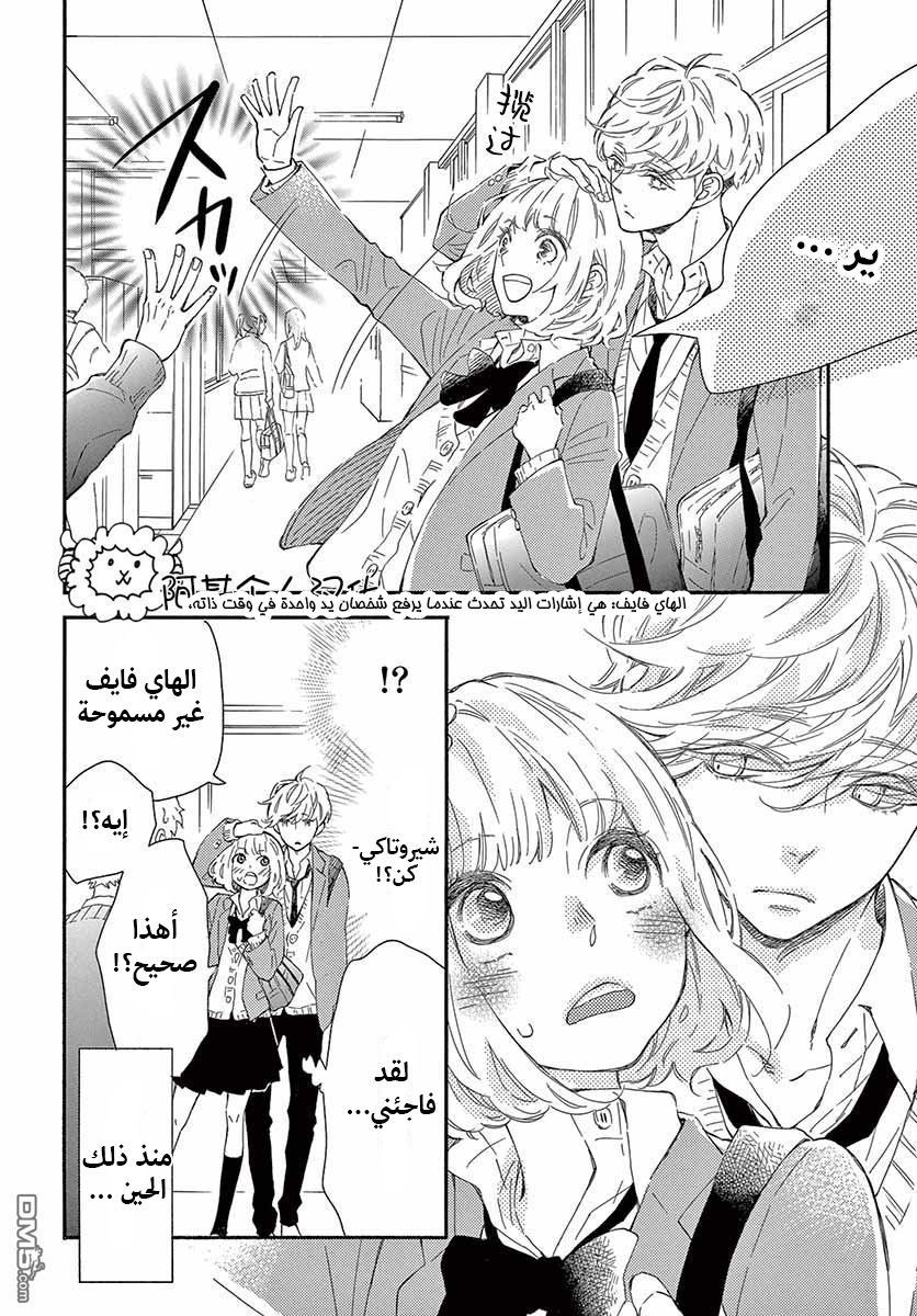 Fujiwara-kun wa Daitai Tadashii: Chapter 23 - Page 35