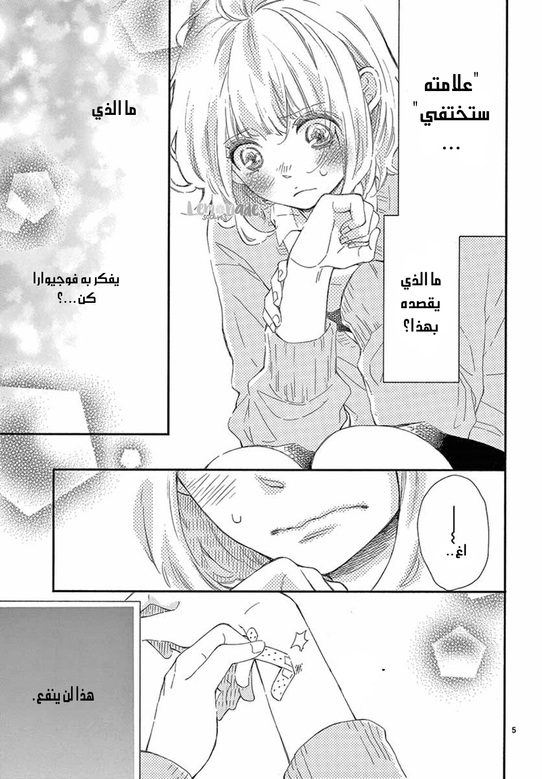 Fujiwara-kun wa Daitai Tadashii: Chapter 24 - Page 7