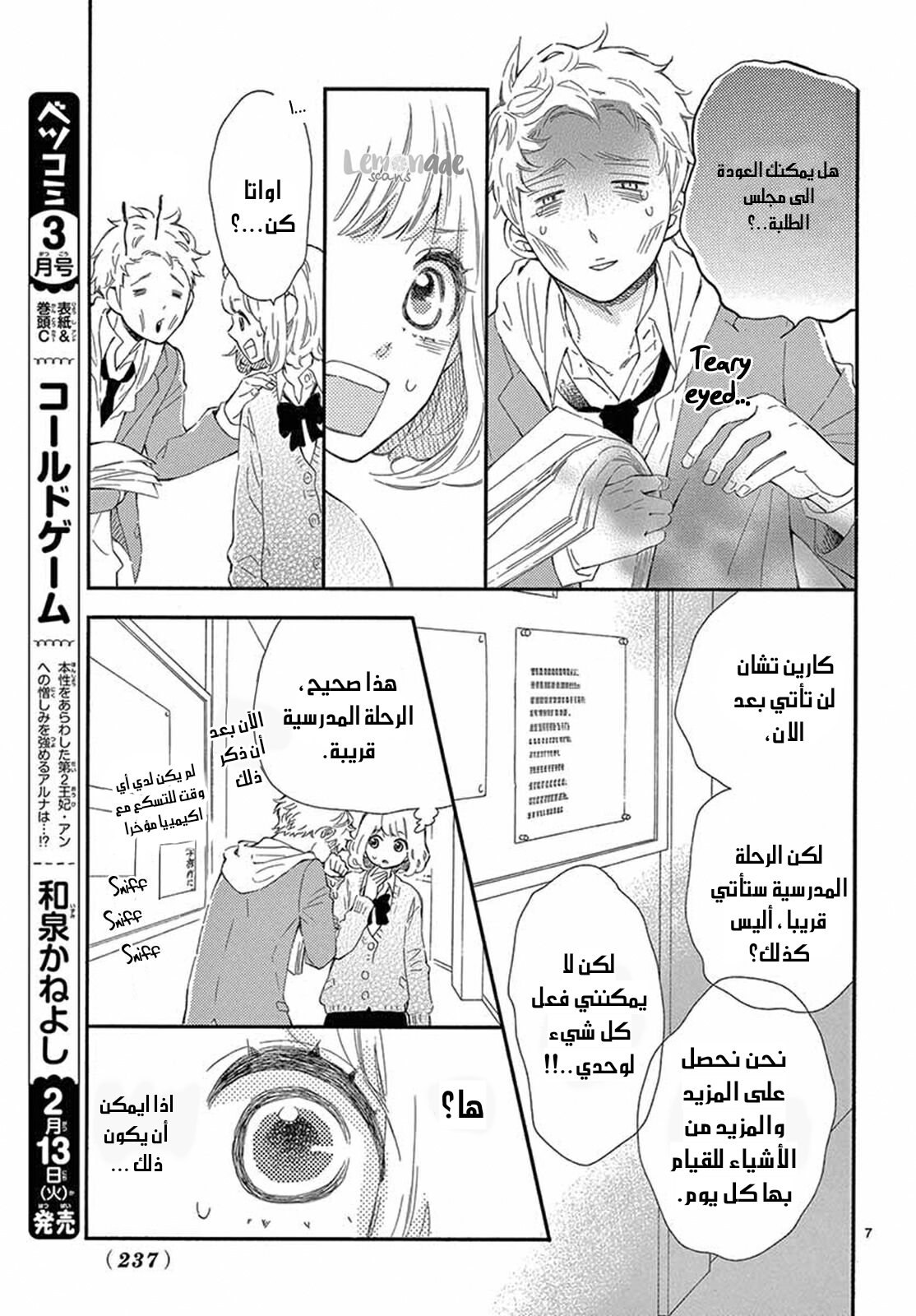 Fujiwara-kun wa Daitai Tadashii: Chapter 24 - Page 9