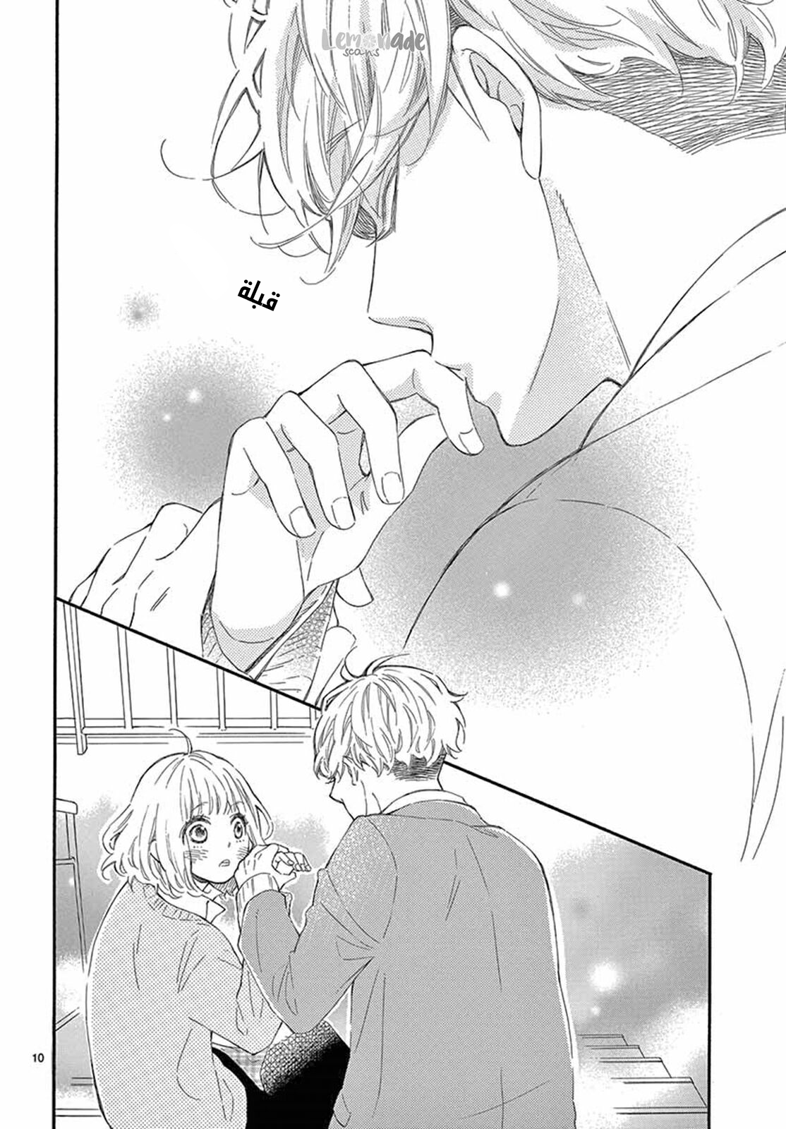 Fujiwara-kun wa Daitai Tadashii: Chapter 24 - Page 12