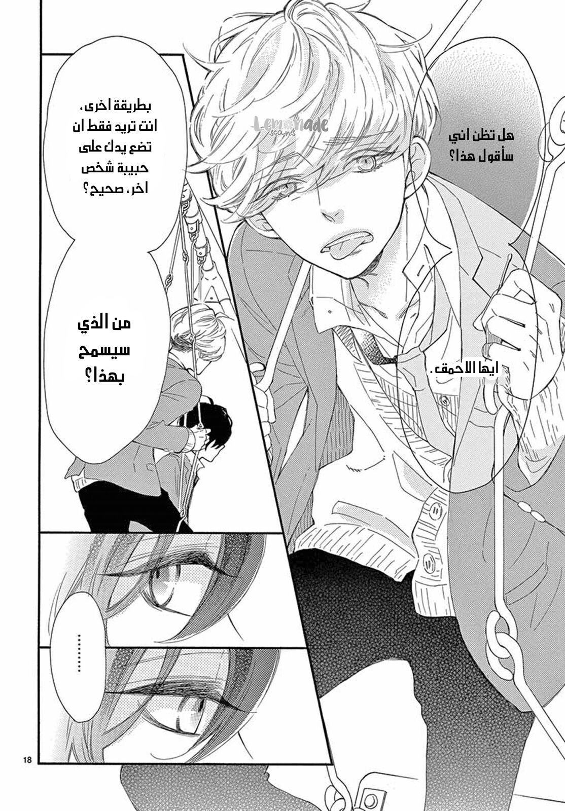 Fujiwara-kun wa Daitai Tadashii: Chapter 24 - Page 20