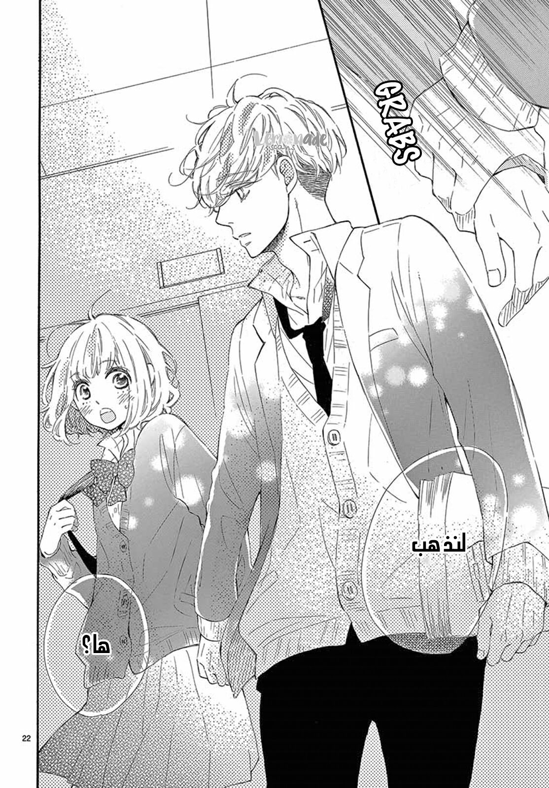 Fujiwara-kun wa Daitai Tadashii: Chapter 24 - Page 24