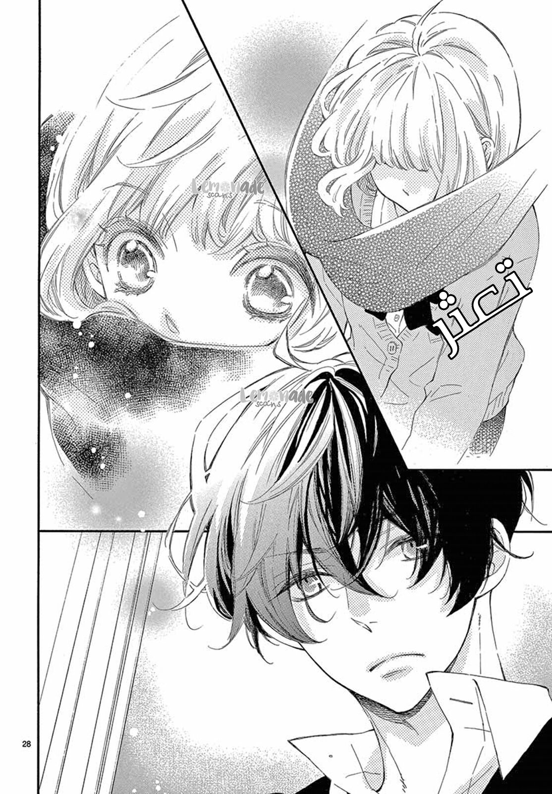 Fujiwara-kun wa Daitai Tadashii: Chapter 24 - Page 30