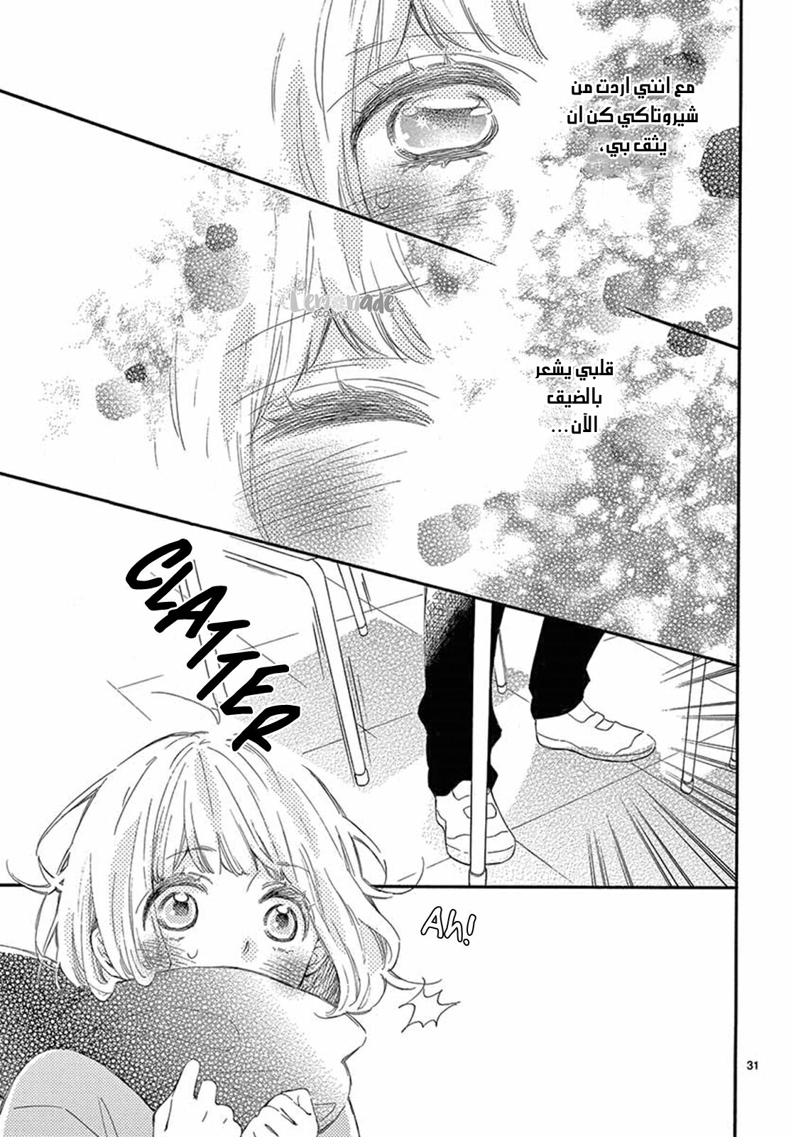 Fujiwara-kun wa Daitai Tadashii: Chapter 24 - Page 33