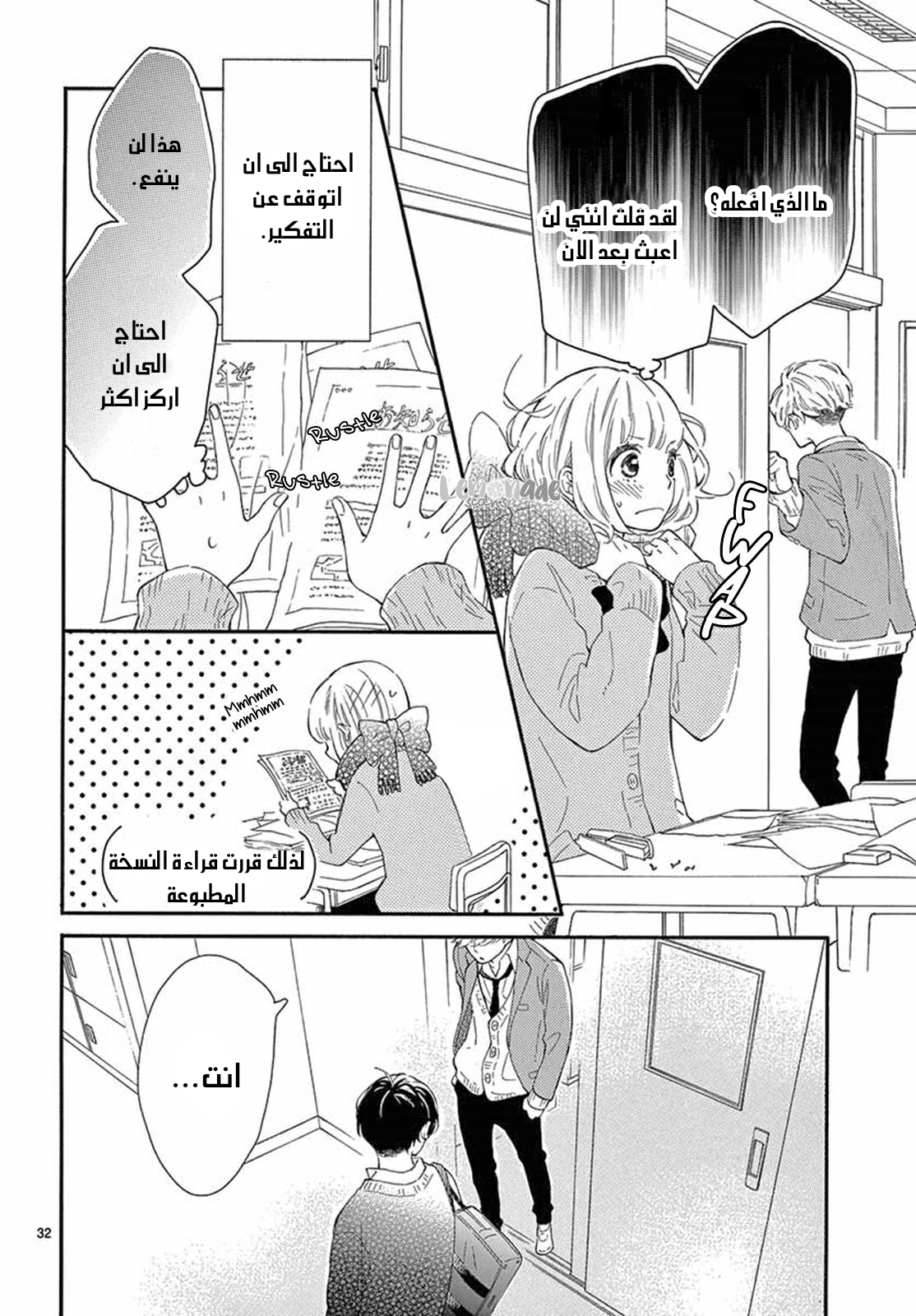 Fujiwara-kun wa Daitai Tadashii: Chapter 24 - Page 34