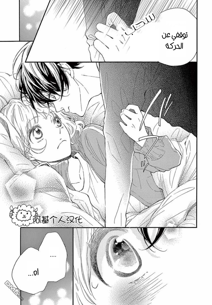 Fujiwara-kun wa Daitai Tadashii: Chapter 26 - Page 26