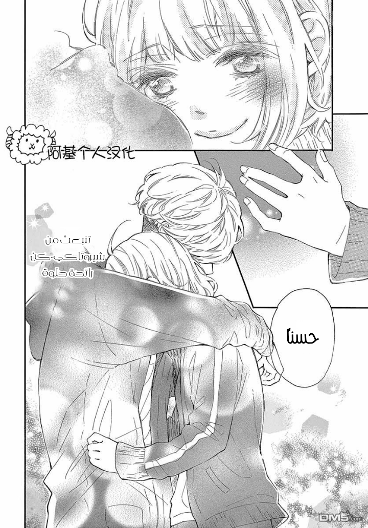 Fujiwara-kun wa Daitai Tadashii: Chapter 26 - Page 33