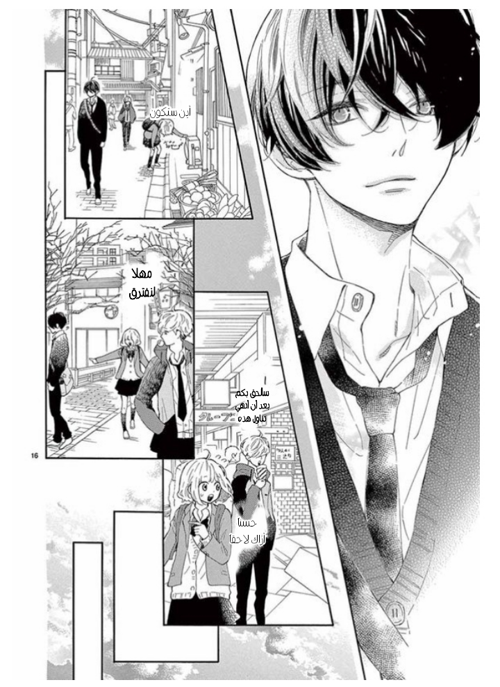 Fujiwara-kun wa Daitai Tadashii: Chapter 27 - Page 17