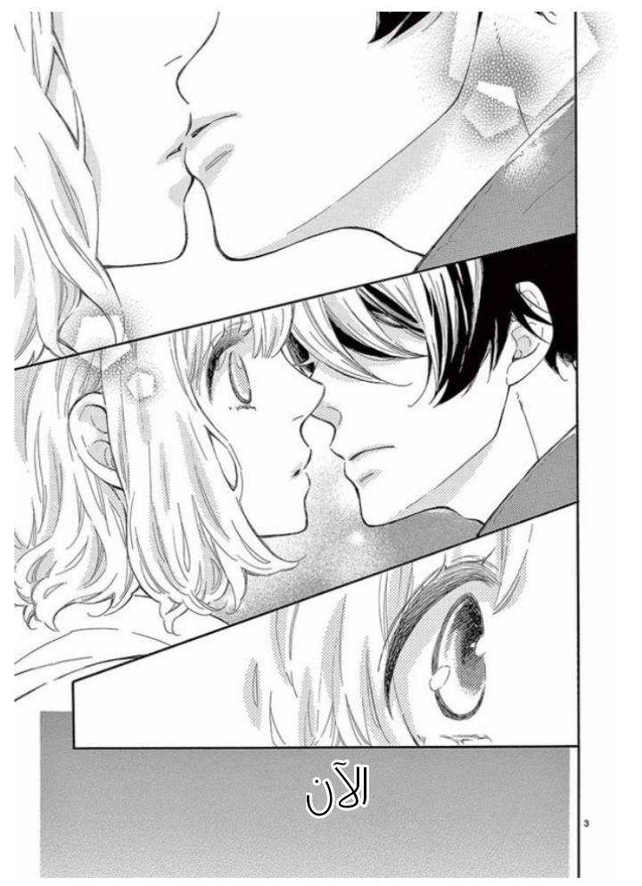 Fujiwara-kun wa Daitai Tadashii: Chapter 28 - Page 3