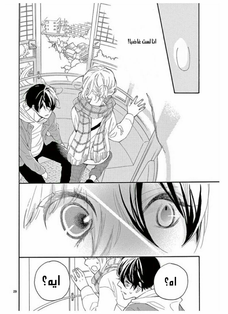 Fujiwara-kun wa Daitai Tadashii: Chapter 29 - Page 27
