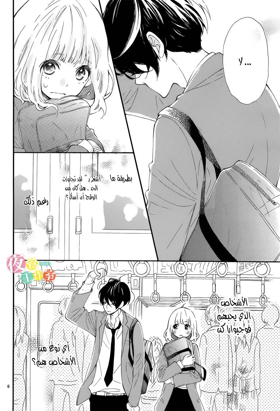 Fujiwara-kun wa Daitai Tadashii: Chapter 3 - Page 6