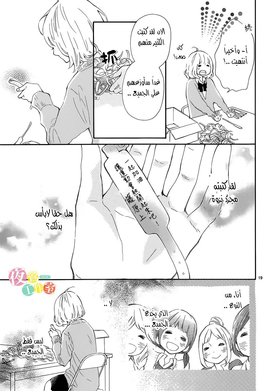Fujiwara-kun wa Daitai Tadashii: Chapter 3 - Page 19