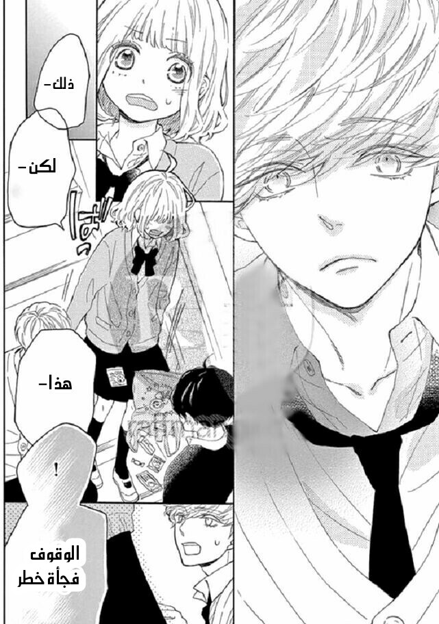 Fujiwara-kun wa Daitai Tadashii: Chapter 30 - Page 16