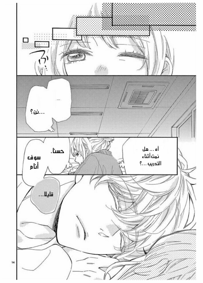 Fujiwara-kun wa Daitai Tadashii: Chapter 31 - Page 14