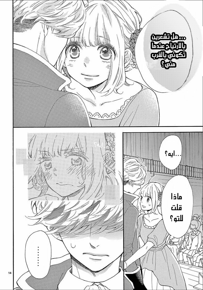 Fujiwara-kun wa Daitai Tadashii: Chapter 32 - Page 14