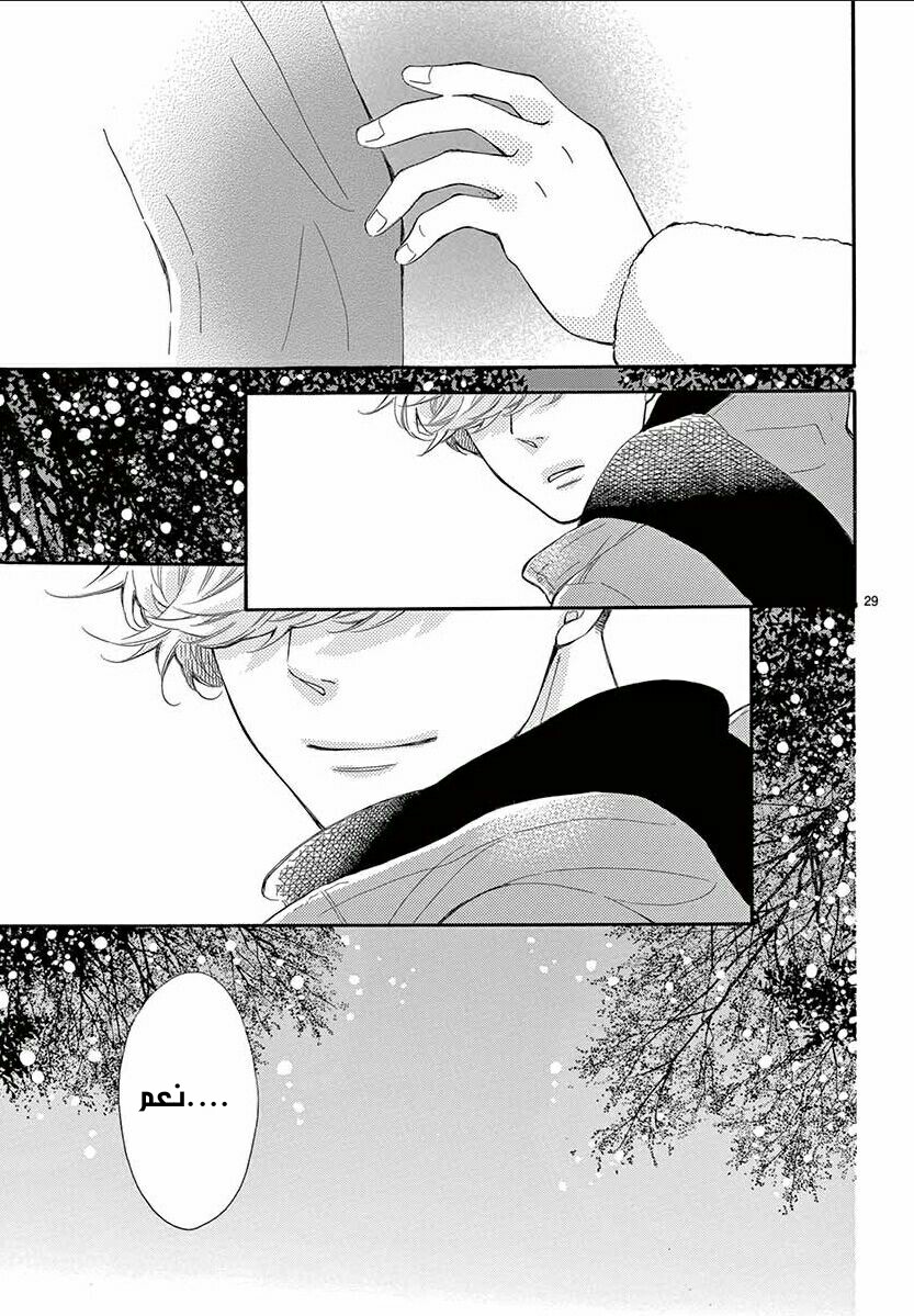 Fujiwara-kun wa Daitai Tadashii: Chapter 34 - Page 29