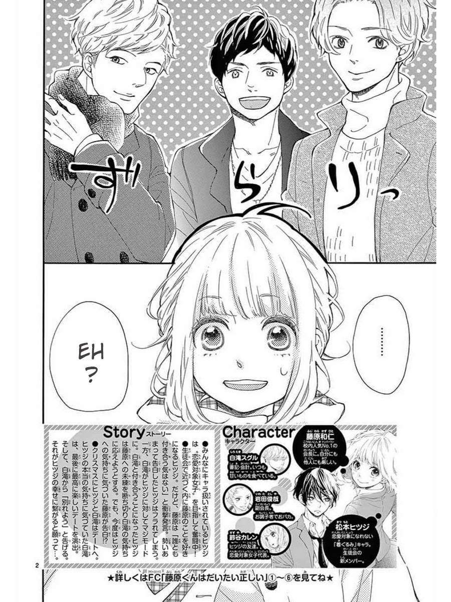 Fujiwara-kun wa Daitai Tadashii: Chapter 35 - Page 2