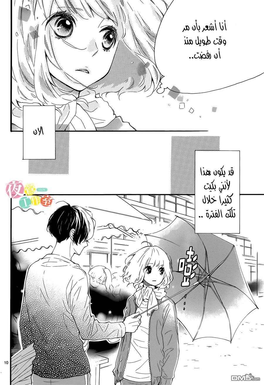Fujiwara-kun wa Daitai Tadashii: Chapter 4 - Page 10