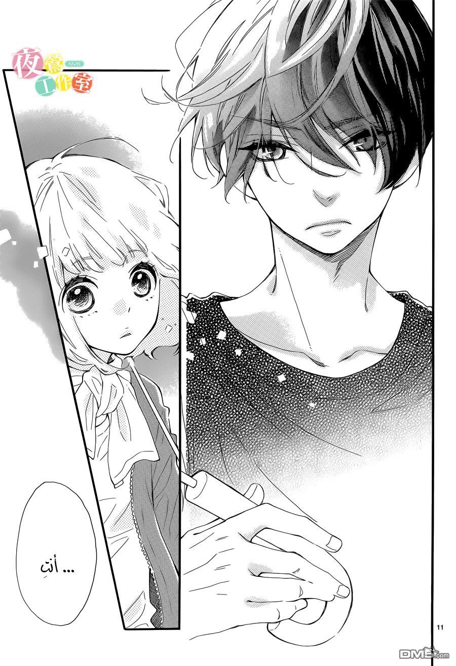 Fujiwara-kun wa Daitai Tadashii: Chapter 4 - Page 11