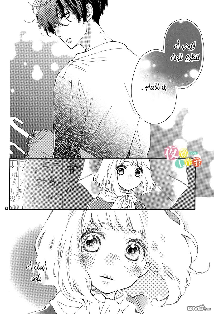 Fujiwara-kun wa Daitai Tadashii: Chapter 4 - Page 12