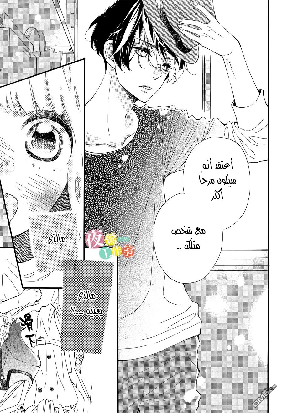 Fujiwara-kun wa Daitai Tadashii: Chapter 4 - Page 25