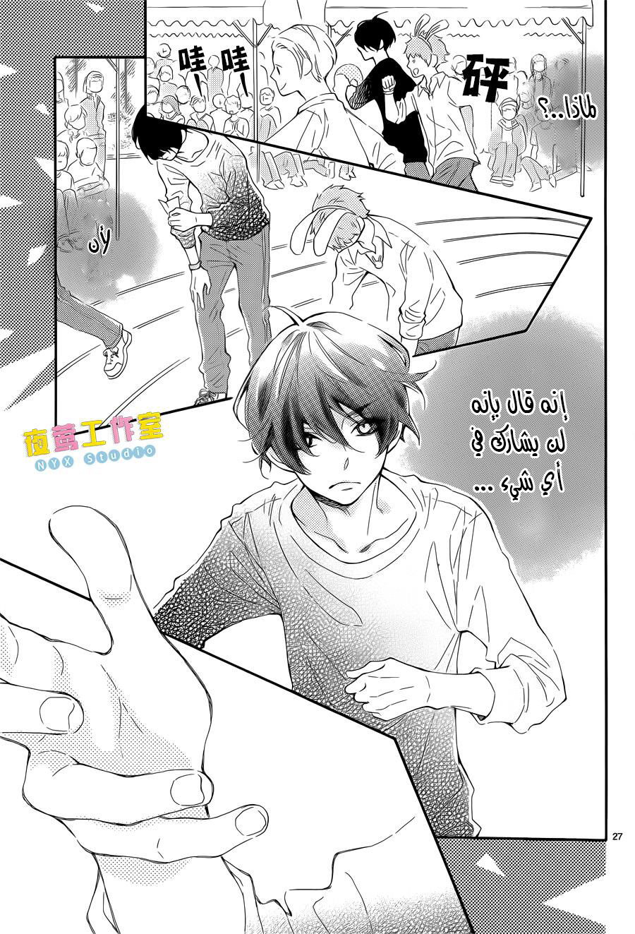 Fujiwara-kun wa Daitai Tadashii: Chapter 5 - Page 27