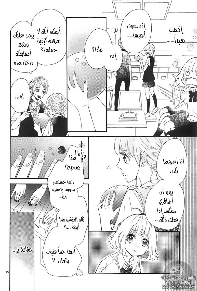 Fujiwara-kun wa Daitai Tadashii: Chapter 6 - Page 14